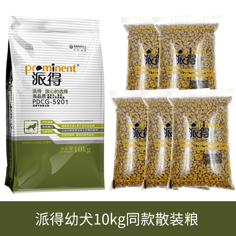派得狗粮2.5kg幼犬粮 泰迪哈士奇金毛通用型散装粮5斤-阿里巴巴