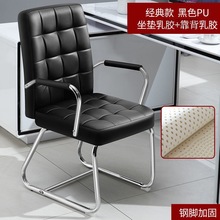 H办公椅家用职员弓形会议椅麻将椅简约座椅转椅人体工学椅子电脑