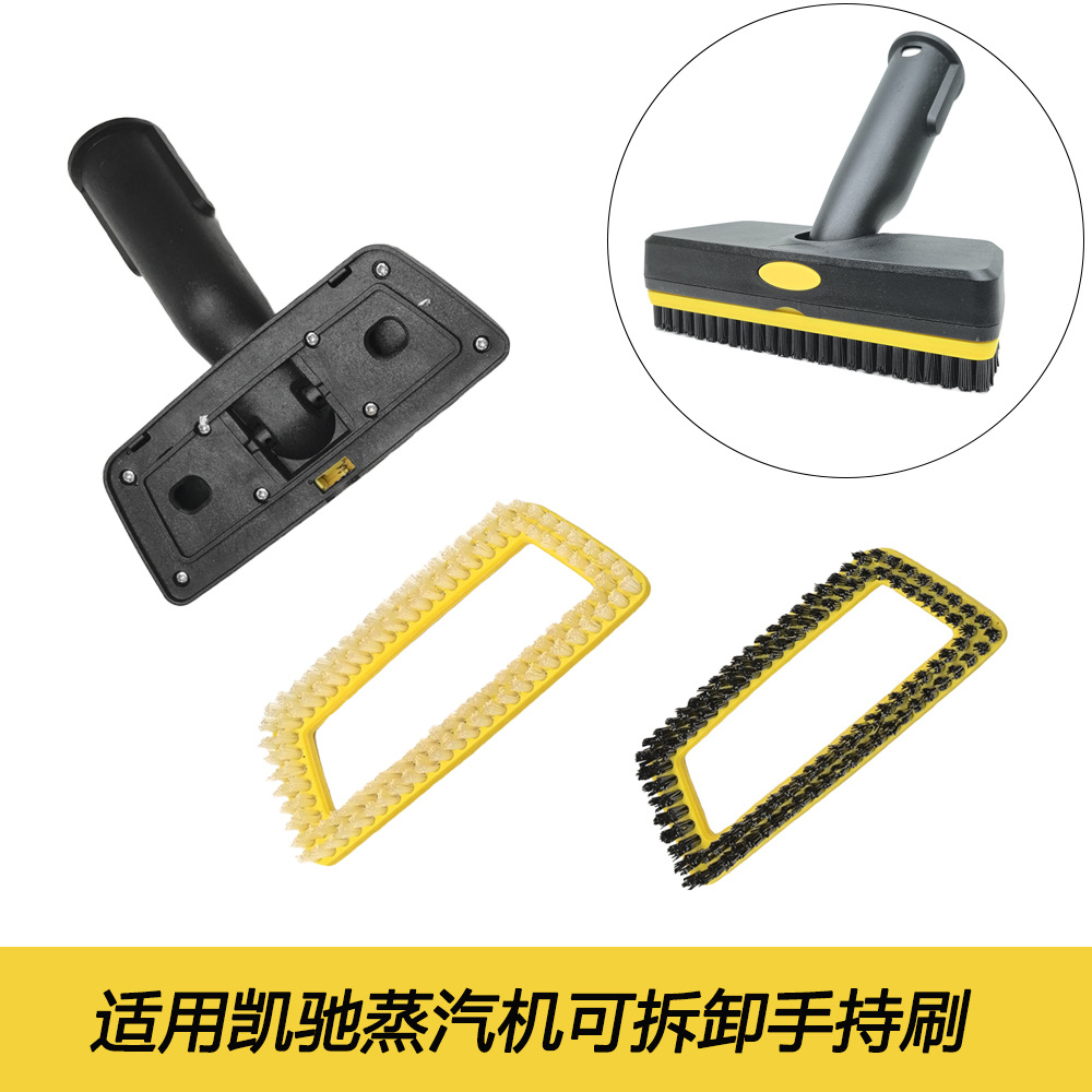 适用凯驰卡赫SC1-5Karcher CTK10蒸汽机可拆卸手持可替换刷扒头