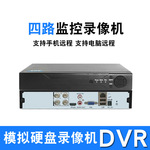 硬盘录像机4路DVR 网络1080P 混合四路模拟高清数字 手机监控主机