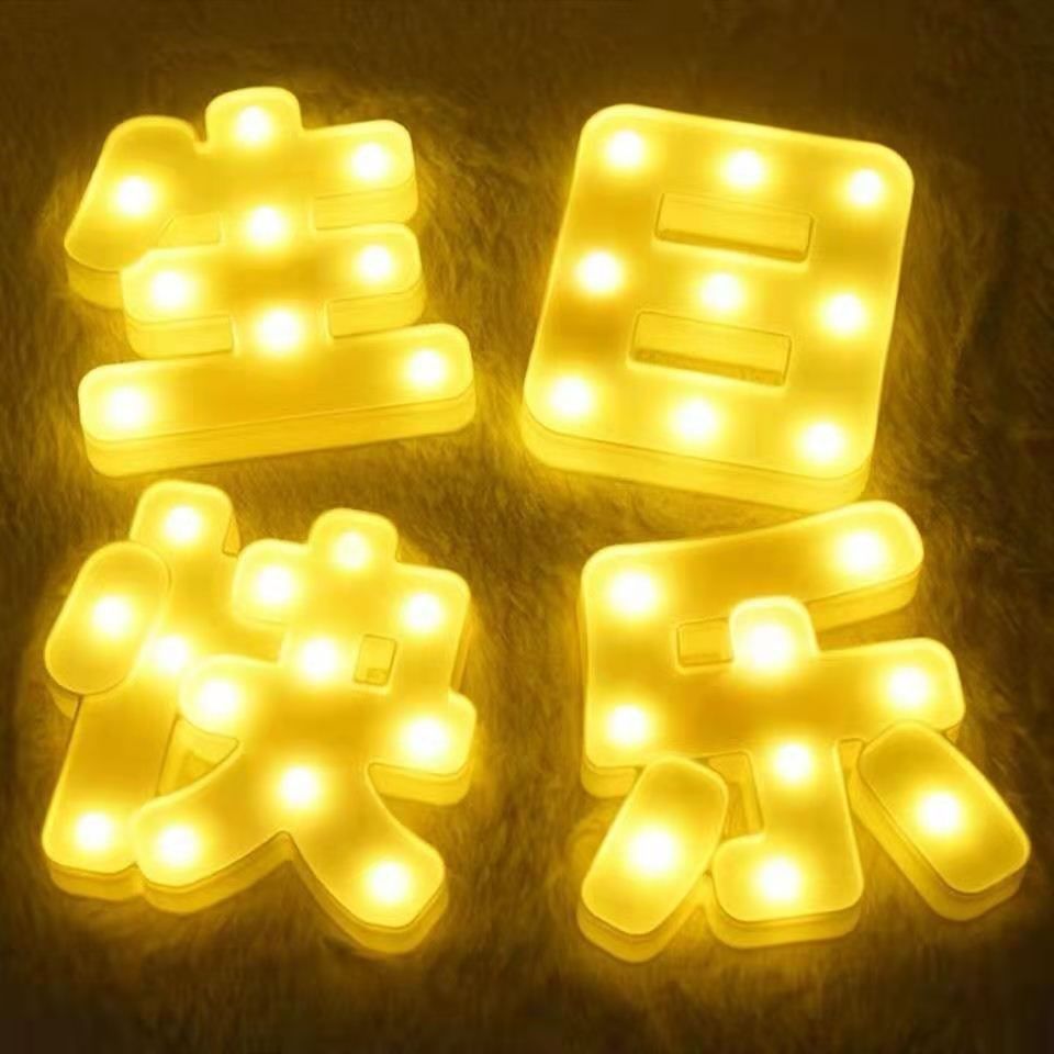 包邮生日快乐灯牌led数字求婚场景布置创意用品520室内小装饰表