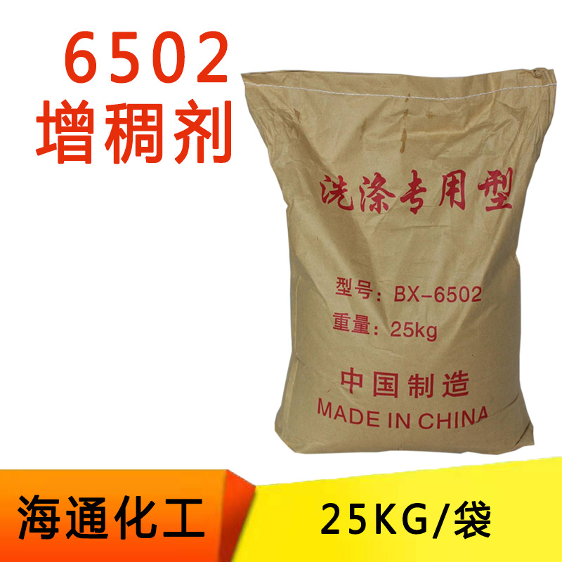 6502增稠剂 洗洁精增稠粉 洗涤产品增稠剂