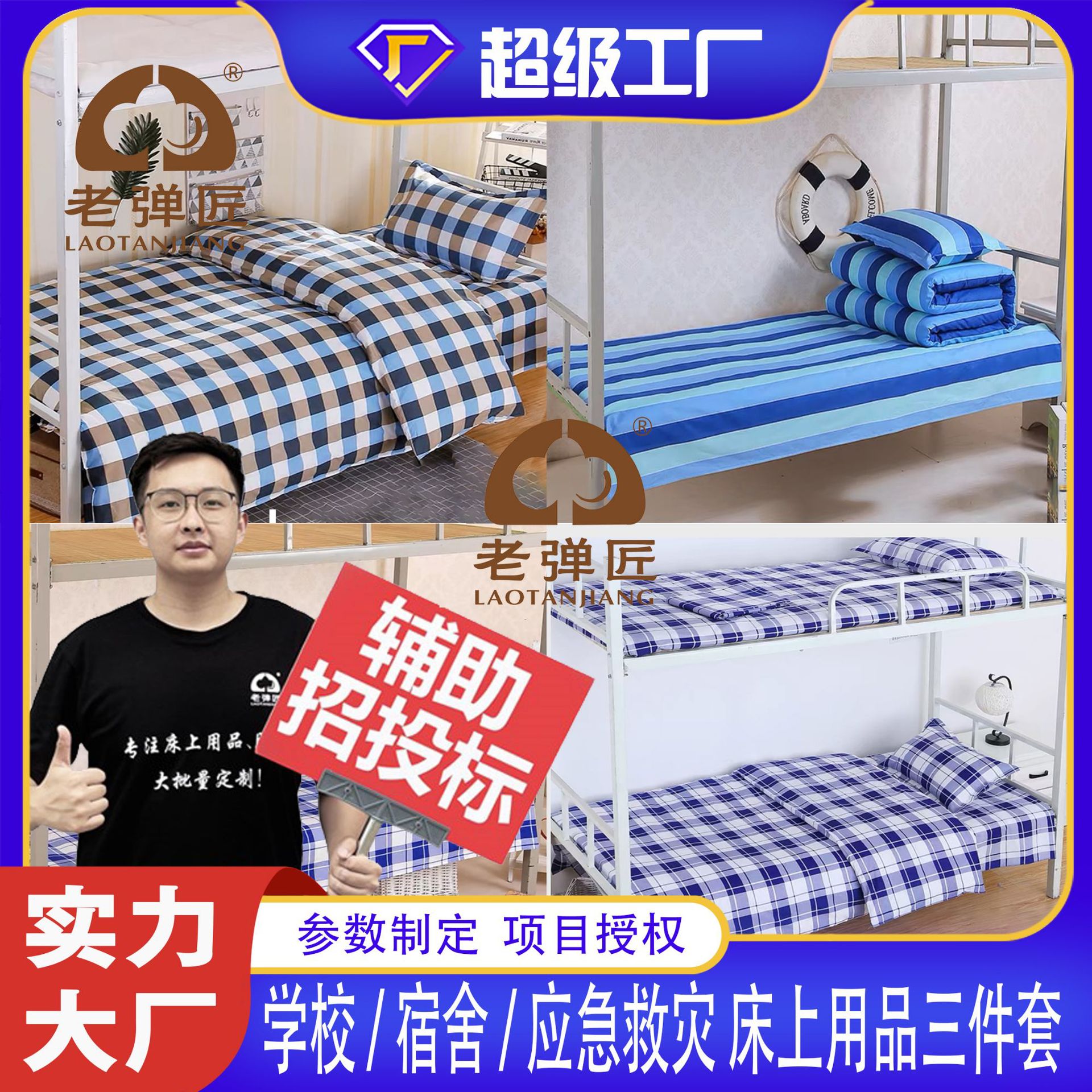 学生宿舍三六件套员工床单被套被子床垫褥子0.9米格子床上用品