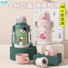 Insulated water cup children intelligent保温水杯儿童1