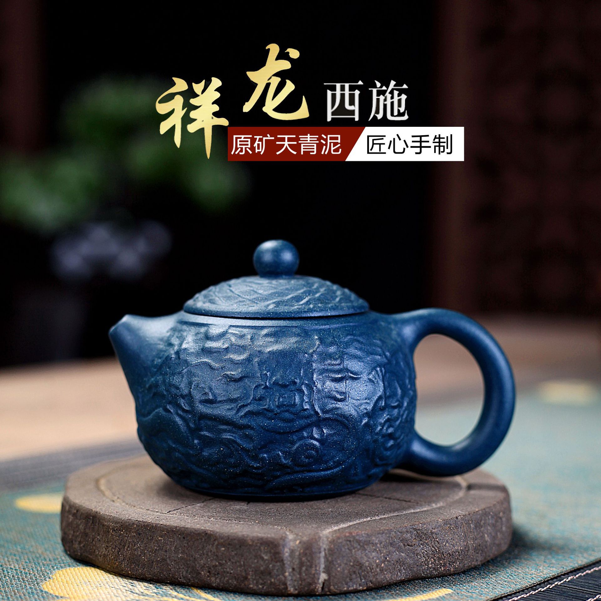 浮雕宜兴紫砂壶