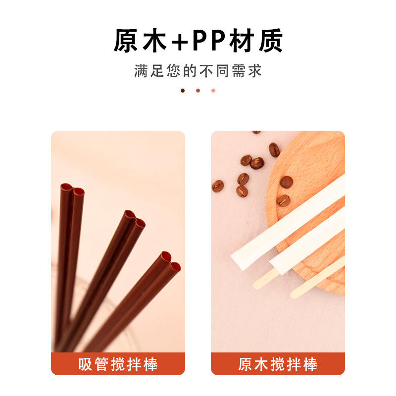 Factory Direct Sales Coffee Straw Coffee Stick Single Packing Disposable Straws Coffee Muddler Wooden Paper Bag