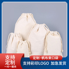 定制束口袋空白抽绳帆布袋棉布包印logo彩印广告品牌帆布包购物袋