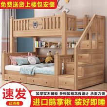 全实木双层床儿童上下铺床成人高低床鹅掌楸子母床两层床铺双人床