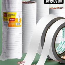 双面胶高粘度固定不留痕儿童两面双面胶棉纸双面宽胶带学生用diy