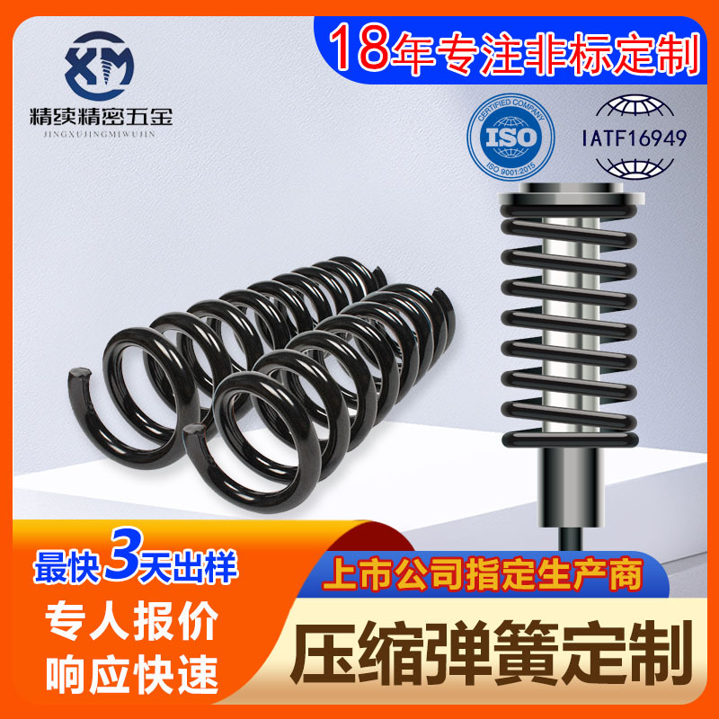 304不锈钢大小压簧/Y型簧 压缩减震弹黄软簧 回位强力订弹簧定制