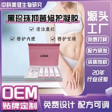 私密宫颈修复抑菌凝胶女性私处护理清洁兹养糜烂修复凝胶套盒