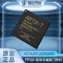 全新原装 XC7A35T-2CPG236I 现场可编程门阵列 封装 FBGA-236 IC