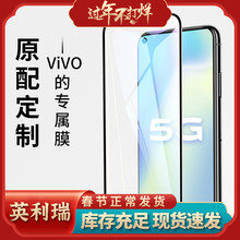 适用vivo大视窗y70s钢化膜y7s全屏y70覆盖y51s手机y50/y5s贴膜y3