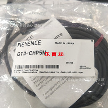 KEYENCE基恩士GT2-CHP10M耐油传感器传感头电缆(10m)全新原装现货