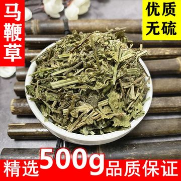 马鞭草 铁马鞭白马鞭马边草马鞭梢当季新货干无硫中药材 精选500g