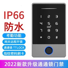 升级款通通锁门禁机开关露天户外 IP66防水TTLOCK指纹门控主机