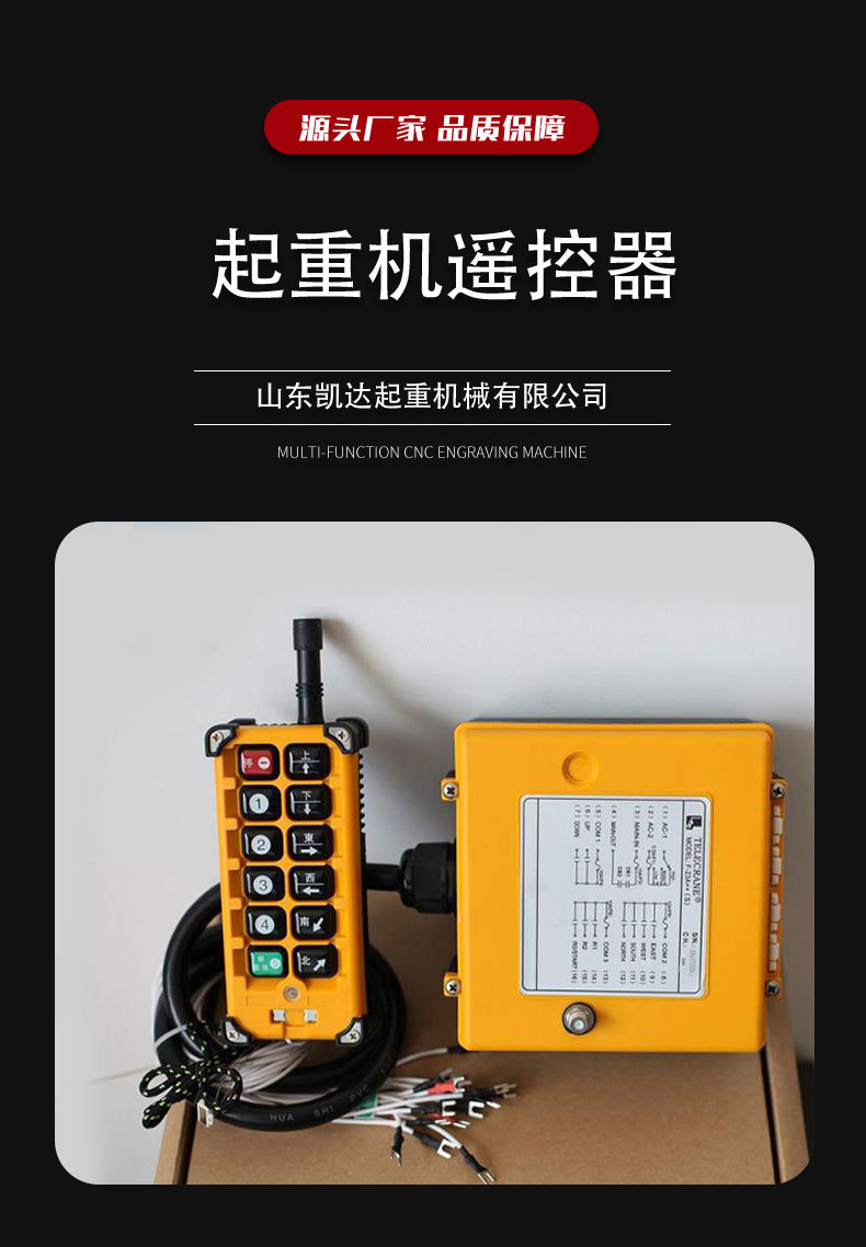 台湾禹鼎f21-e1b型工业无线遥控器 行吊遥控器 8键电动葫芦遥控器