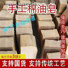 手工棉油皂老肥皂土肥皂植物精华洗衣去污宝宝皂内衣皂大块代发厂