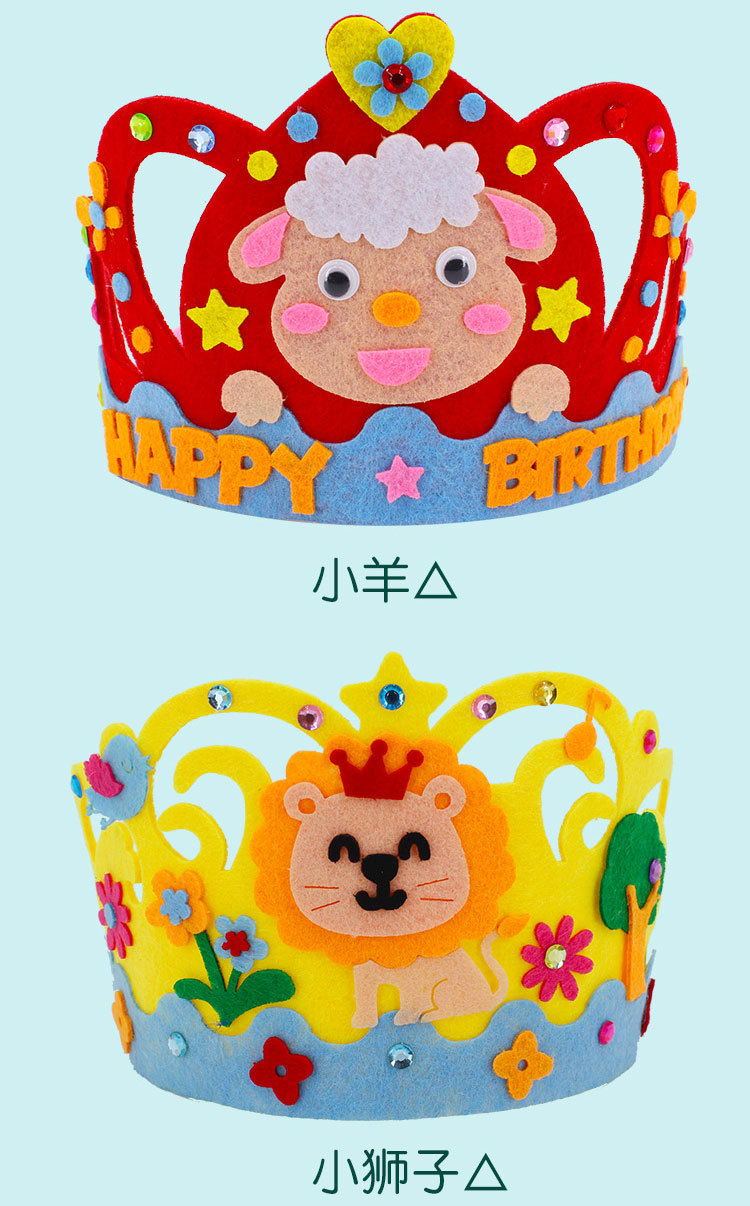 儿童创意益智diy手工材料包皇冠不织布黏贴制作生日帽头饰幼儿园