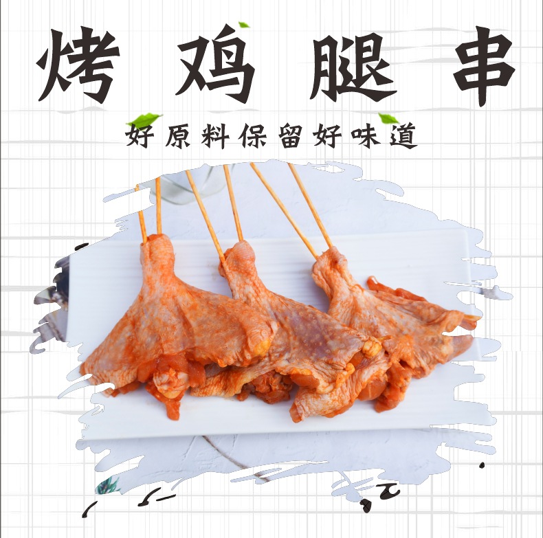 速冻奥尔良鸡腿串1kg 琵琶腿串小鸡腿串速冻半成品油炸烧烤烤串