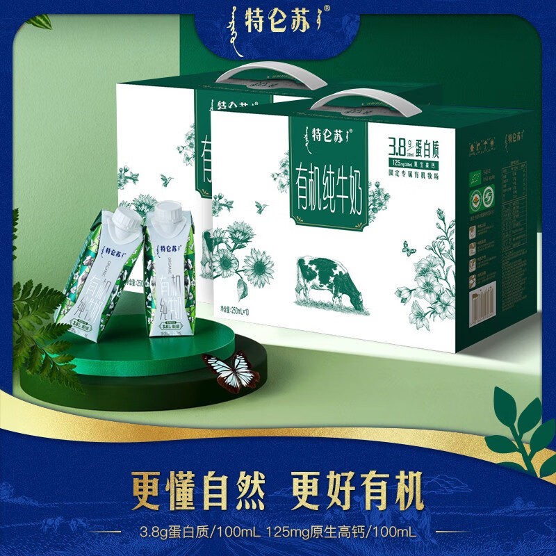 (1)现货分销权益登录查看是否享首单包邮或首单立减包装规格特仑苏 有