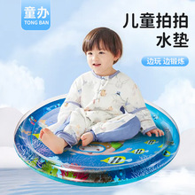 拍拍水垫儿童婴儿玩具宝宝可注水防摔爬爬水垫大号踩水垫加厚充气