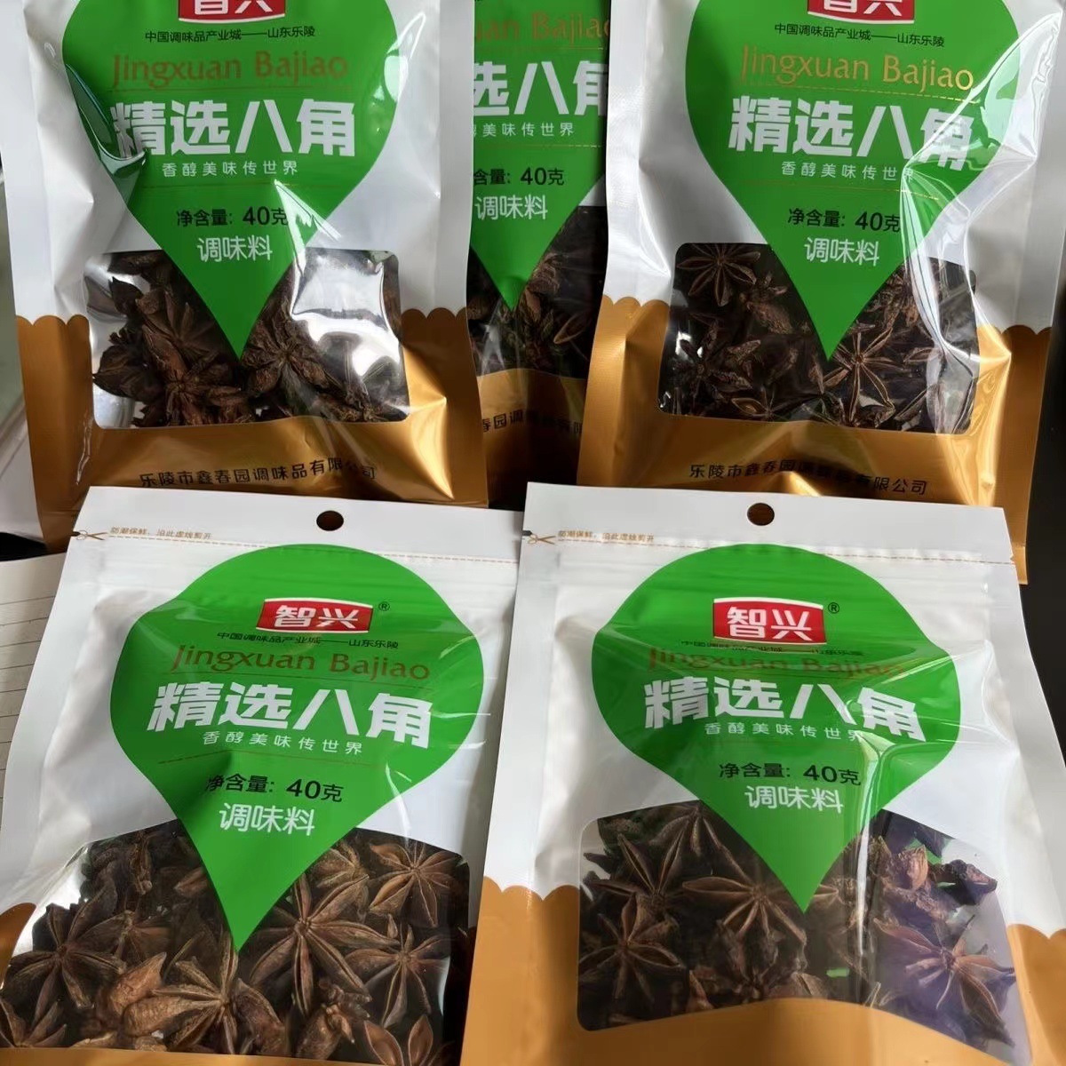 广西八角大料卤肉味调味料家用独立自封口包装批发调味品成箱装袋