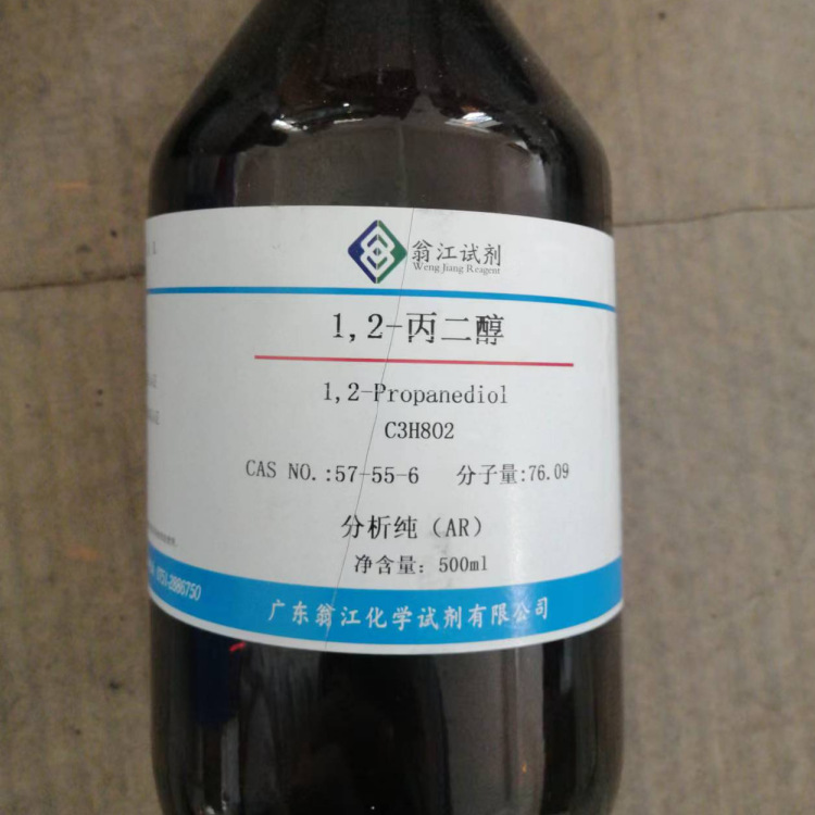 现货| 1,2-丙二醇  57-55-6 分析纯ar 500ml