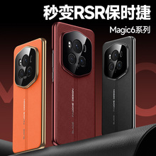 适用荣耀Magic6手机壳新款magic6Pro秒变RSR保时捷防摔商务保护套