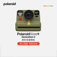 宝丽来PolaroidNow+Gen2一次成像即时成像拍立得即拍即得绿色