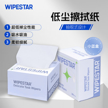 34155低尘擦拭纸湿强纸显微镜擦镜纸除尘镜片精密仪器模具实验纸