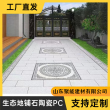 庭院陶瓷PC地砖 生态地铺石 600x600防滑 石英砖厂家室外仿石地砖