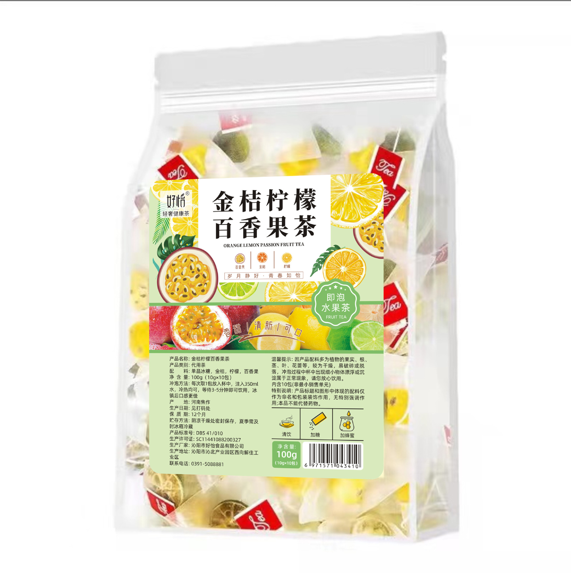 10 Packaging Kumquat Passion Fruit Tea Green Orange Lemon Passion Fruit Lemon Tea Fruit Tea Bag Cold Tea Bag Triangle