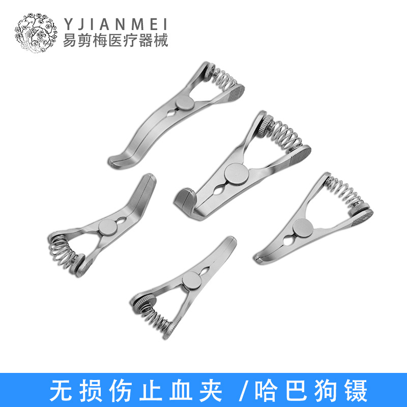 显微无损伤止血夹凹凸齿哈巴狗镊动静脉阻断夹血管夹弹簧式可调节