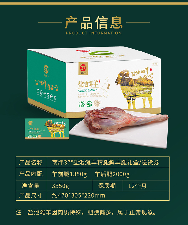 南纬37° 盐池滩羊 尊享半只羊礼盒7500g 羊肉春节福利年货送礼品