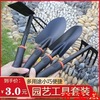 household Flowers Clamming tool Small shovel Vegetables Gardening Succulent suit gardening Shovel Spade Flowers shovel Hoe