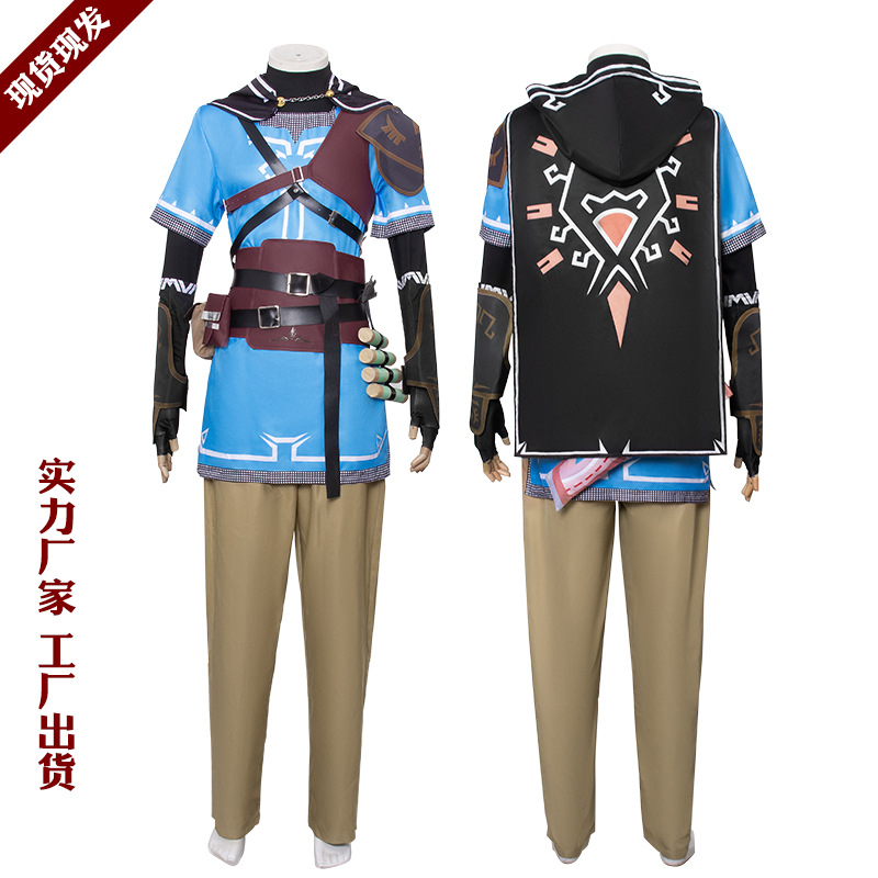塞尔达传说2王国之泪林克zelda角色扮演同款游戏cosplay服现货