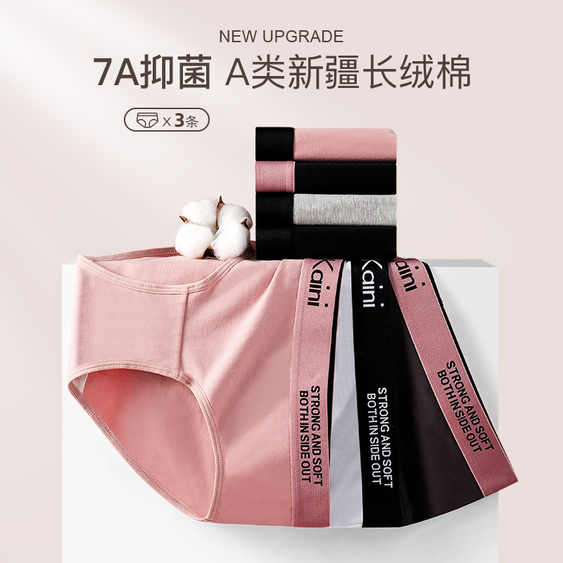 νckυ女士三角裤内裤纯棉短裤抗菌无痕中腰外贸跨境批发一键代发