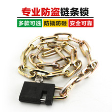 方链条锁铁链锁自行车锁玻璃门锁加长通用链子锁1米1.5米三轮车锁