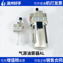 SMC型AL精品油雾器AL2000-02 AL3000-03 AL4000-04 AL5000-06现货