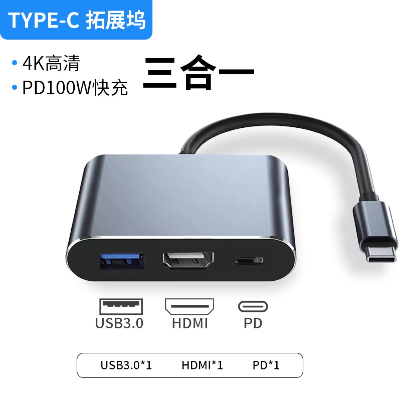 拓展坞type-c扩展hdmi笔记本手机投屏usb分线器转接头多功能接口