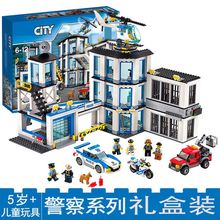 兼容乐高积木城市系列警察局男孩拼装汽车飞机5-16岁儿童玩具礼物
