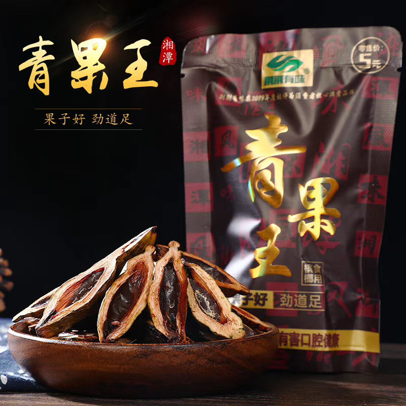 青果王槟榔5元装青果散籽散装一斤100片200片枸杞合成湘潭口味