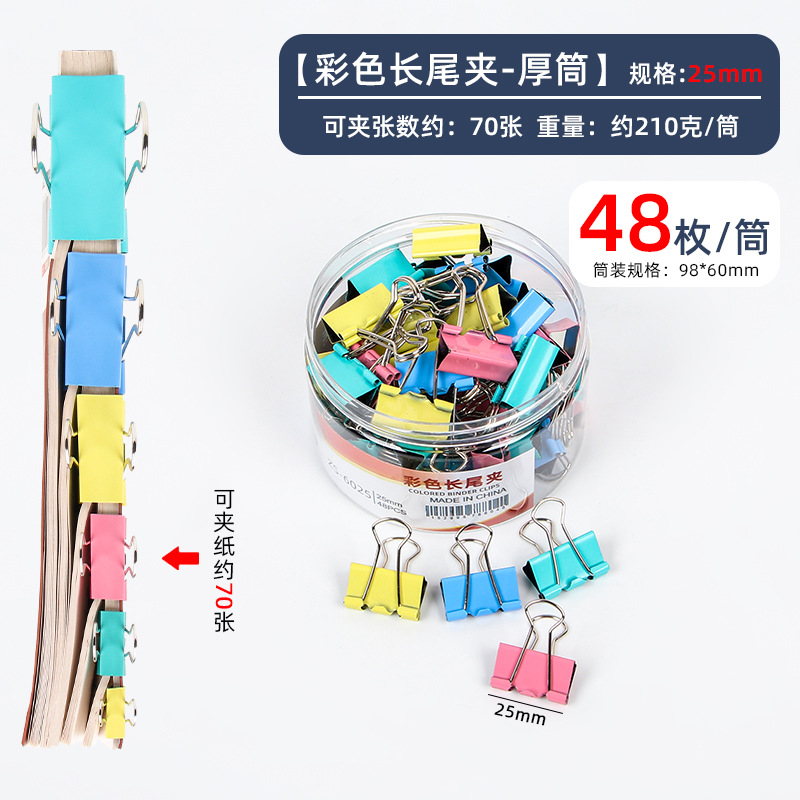 Office Supplies Long Tail Clip Color Document Folder Binder Clip Large and Small Metal Phoenix Tail Ticket Clips Stationery Wholesale