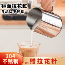 咖啡拉花杯拉花缸不锈钢咖啡器具拉花神器专用壶刻度尖嘴打奶泡杯
