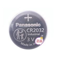 Panasonic松下纽扣锂电池CR2032 3V工业装电池CR-2032/BN原装正品