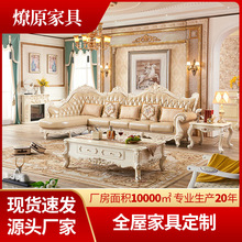 欧式头层牛皮大户型沙发组合 别墅客厅现代轻奢实木雕花配套家具