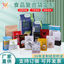 食品包装袋大米袋铝箔食品塑料复合真空自立自封八边封坚果拉链袋