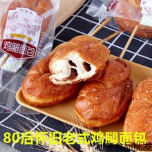 90后怀旧面包