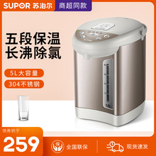 SW-50S56A电热水瓶家用保温一体全自动智能不锈钢电烧水壶